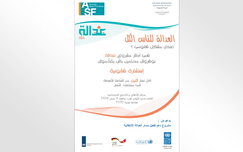 Affiche Gafsa ASF