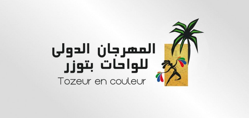Conception logo Festival de Tozeur
